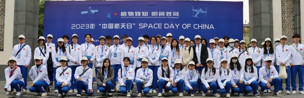 2023年中国航天日