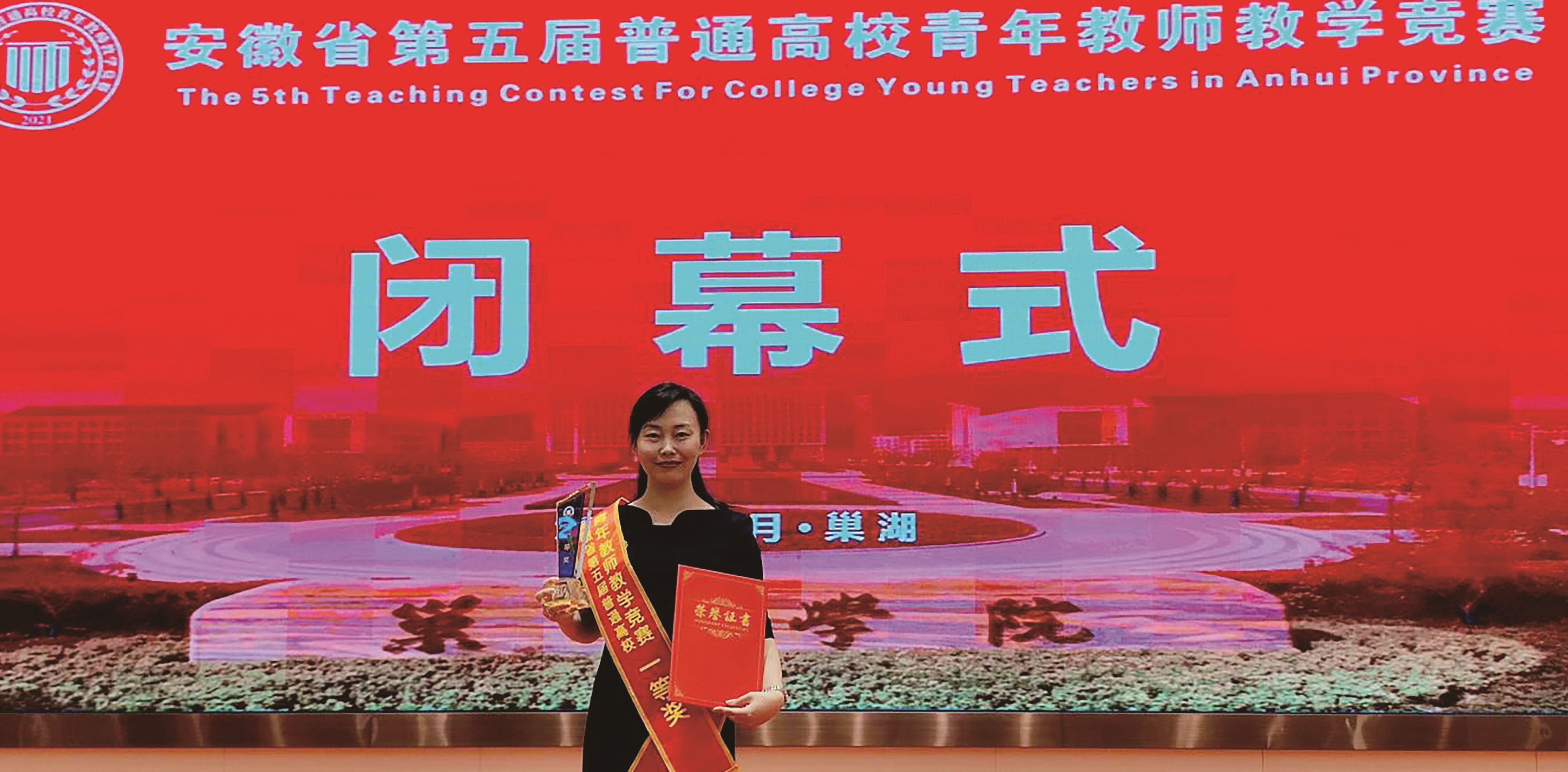 徐天戍者获安徽省第五届普通高校...