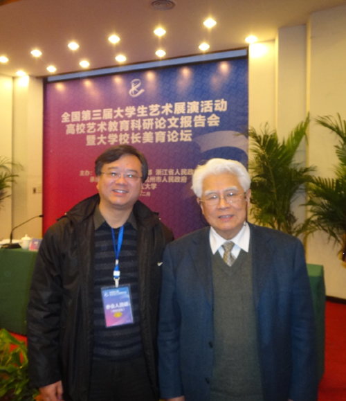 丁明副院长与论坛主席著名艺术教育家周荫昌合影