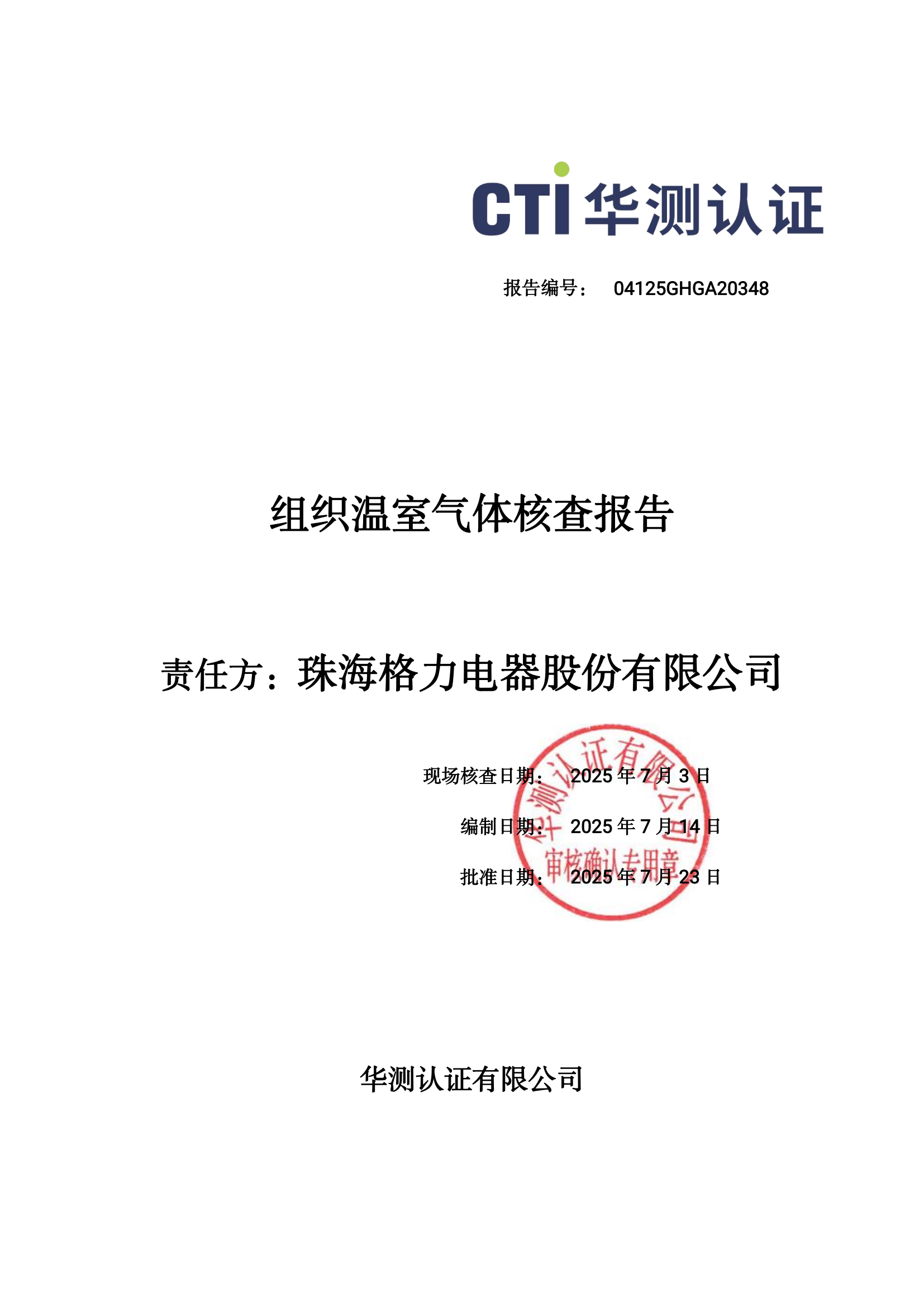 PA·GAME(中国区)集团官方网站