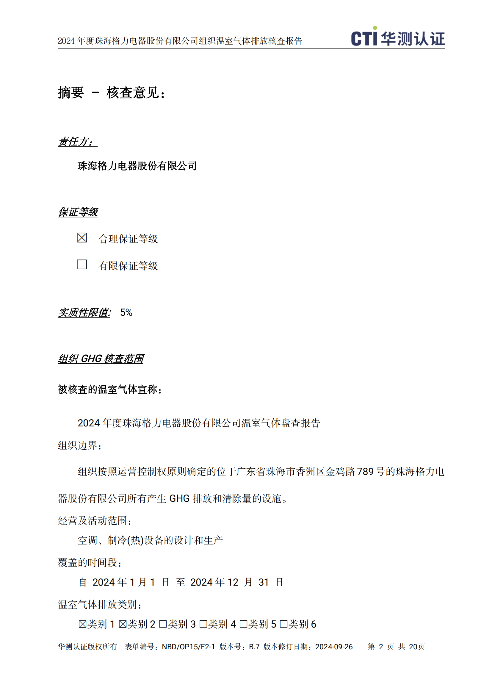 PA·GAME(中国区)集团官方网站